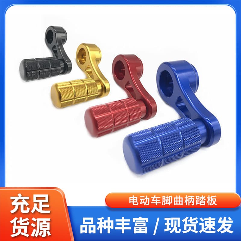 Electric vehicle side rack footrest, No. 9 rear core center-mounted folding footrest, modification accessories, motorcycle footrests