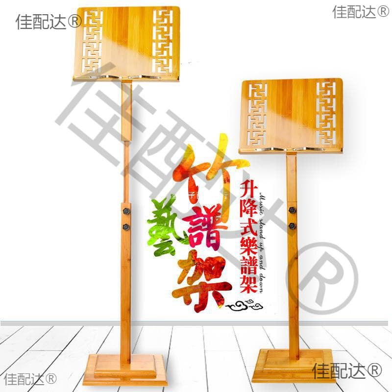 Bamboo Sheet Music Stand Portable Adjustable Music Stand for Guzheng Guitar Violin Solid Wood Music Stand Home Use