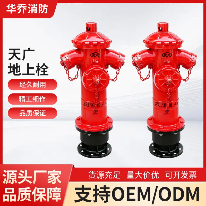 Factory Wholesale Outdoor Fire Hydrant Above-Ground Fire Hydrant Anti-Collision Above-Ground Hydrant Outdoor Fire Above-Ground Hydrant Pressure Reducing