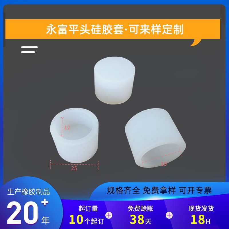 High-temperature resistant silicone sleeves for painting, powder coating, electroplating, oxidation screw protection, metal anti-collision caps.