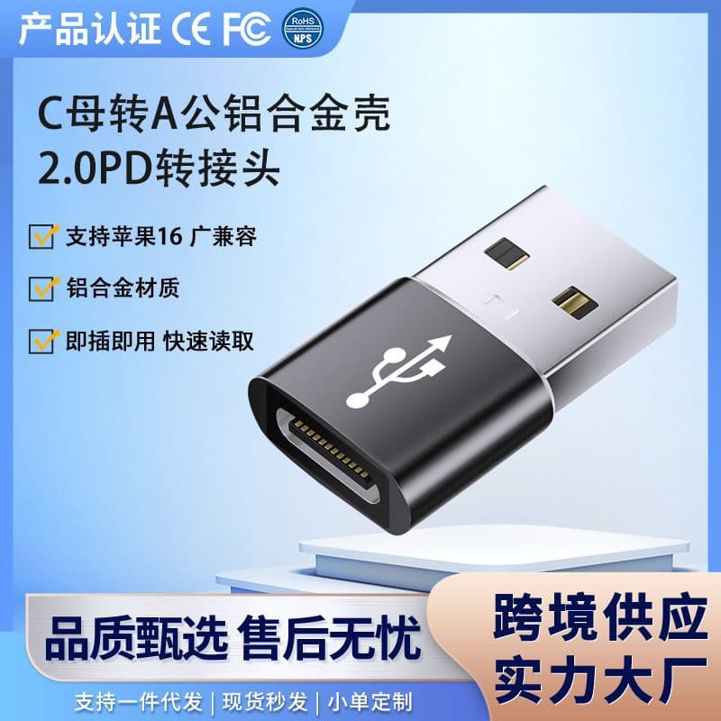 Cross-border mobile phone adapter data cable OTG charging data cable converter for Apple 16 converter
