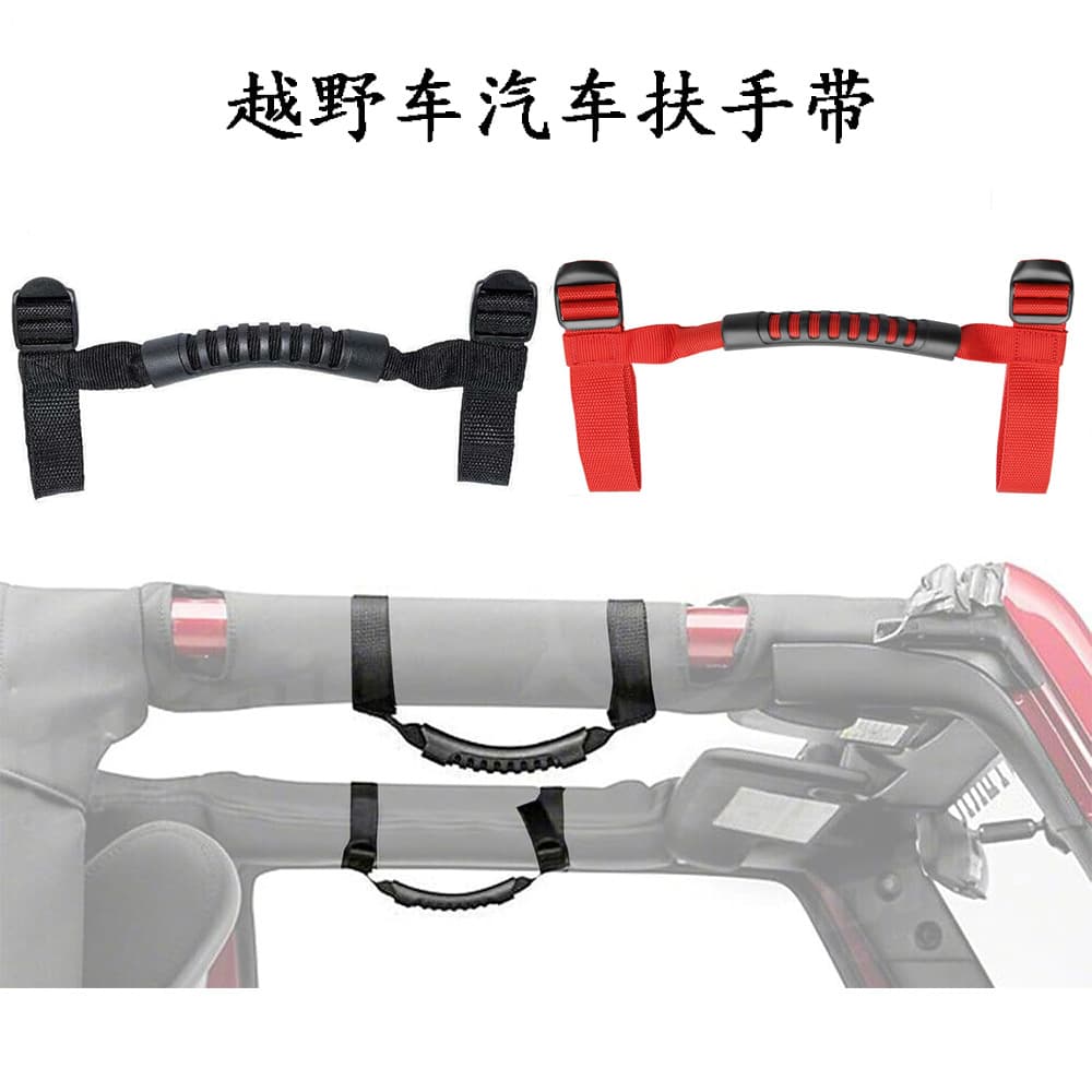 In Stock Wrangler Grab Handle Off-Road Vehicle Modification Interior Roof Handle Car Interior Handle Trendy Modification