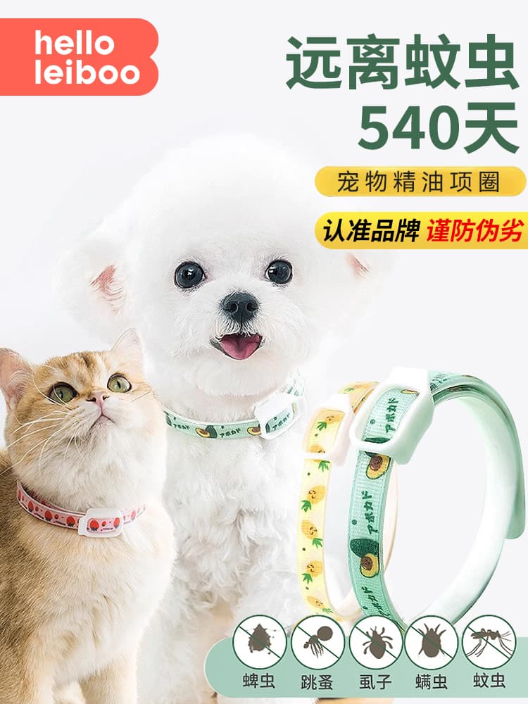 Flea and tick collars for dogs and cats, including flea and tick prevention collars for puppies and kittens.