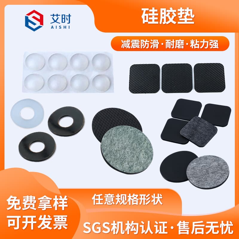 Factory supply silicone foot pads, impact-absorbing silicone pads, self-adhesive silicone cushions for furniture and appliances