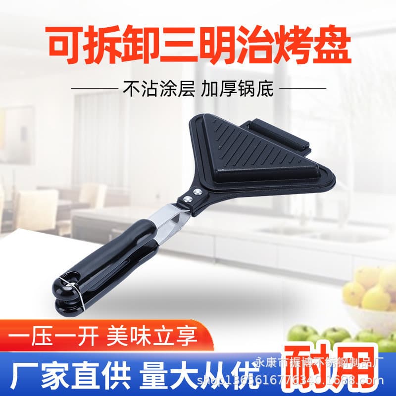 Salmon Roe Waffle Mold Exploding Egg Tart Baking Tray Octopus Meatball Pot Commercial Household Non-stick Pan