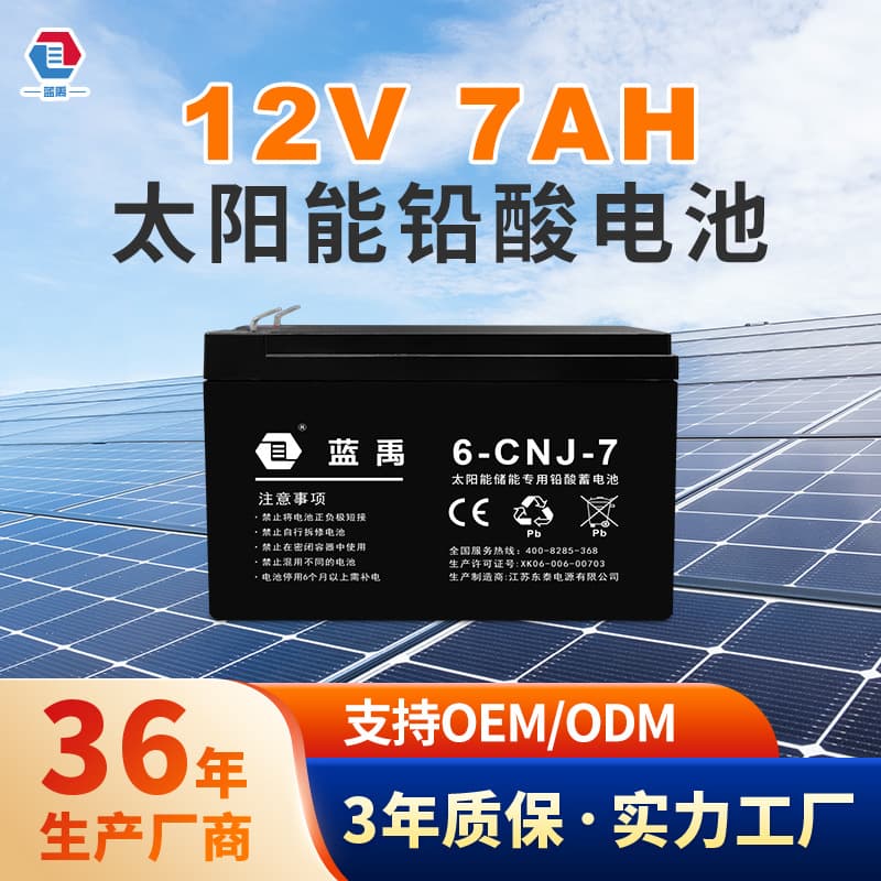 Manufacturer 12V 7Ah Lead-Acid Battery for Sprayer, Solar, UPS, Outdoor Portable Energy Storage, Photovoltaic Battery