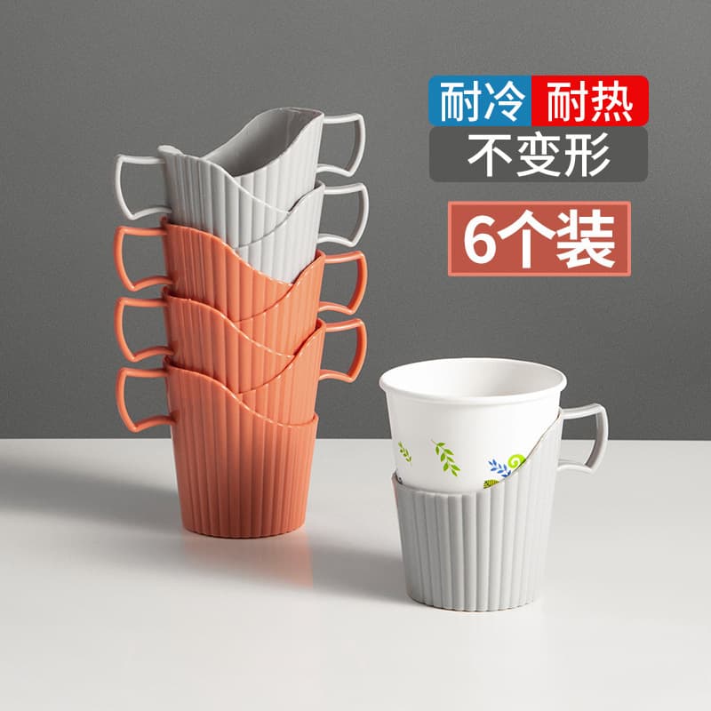 Plastic Cup Holder Disposable Paper Cup Holder Office Thickened Cup Holder Anti-scald Cup Holder Cup Stand Insulated Cup Sleeve Tea Cup Holder