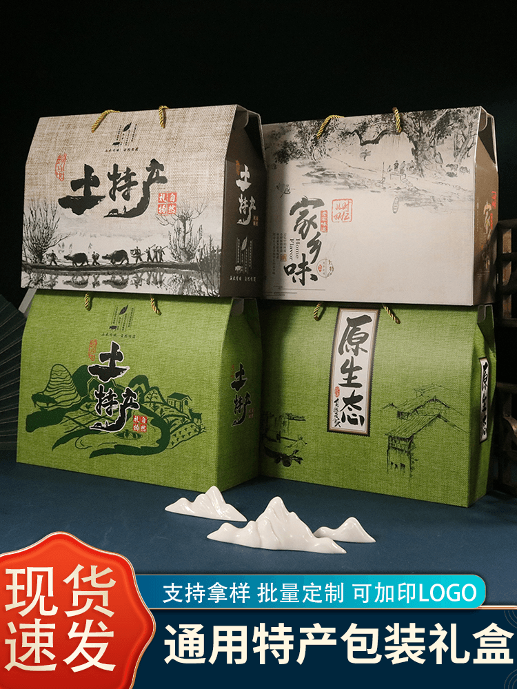 Local Specialty Gift Box for Agricultural Products, Mountain Delicacies, Coarse Grains, Vermicelli, Seafood, and Mid-Autumn Mooncakes