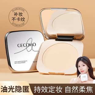 GECOMO Soft Veil Blurring Powder Foundation / Loose Powder Matte Concealer Long-Lasting Anti-Smudge Brightening Setting Powder Touch-Up