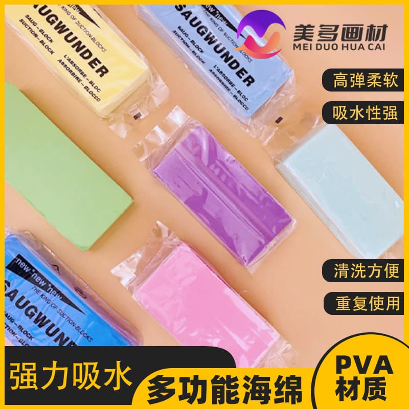 Art Absorbent Sponge Cleaning Sponge Car Wash Sponge Cleaning Sponge Art Gouache Acrylic Brush Washing High Density Bath Sponge