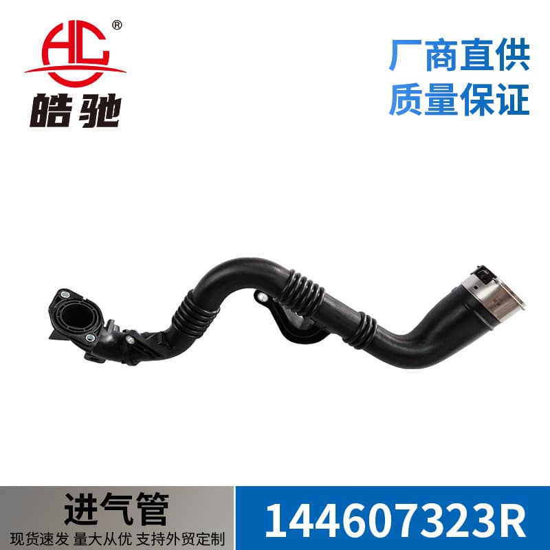 Suitable for Renault engine hose-144607323R intake pipe Clio IV 12-19