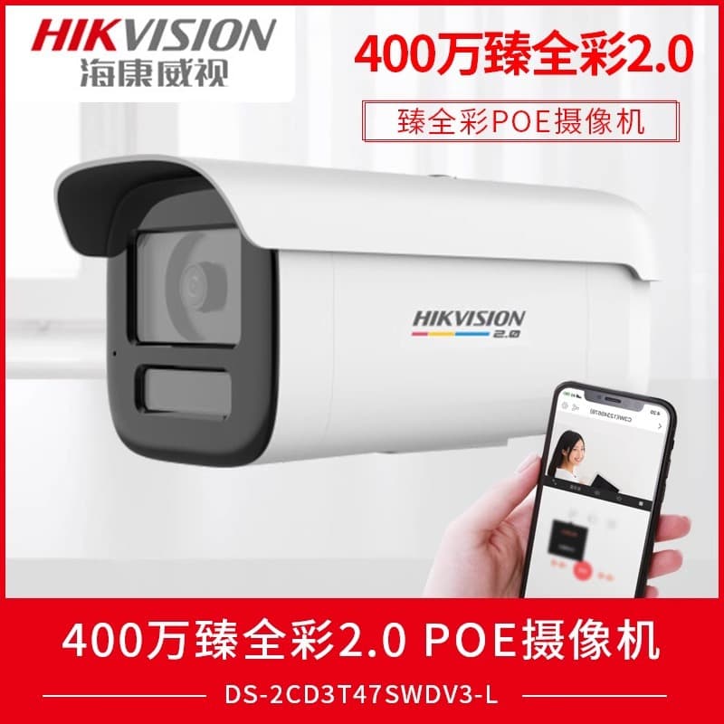 Hikvision 4MP PoE Full-Color 2.0 Bullet Network Camera, Home Security, Outdoor Waterproof