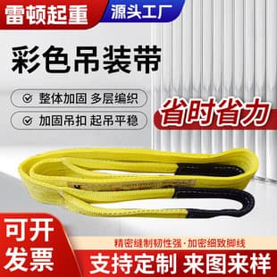 Colorful Polyester Lifting Sling Flat Sling 2 Ton 3 Ton 5 Ton 2 Meter Industrial Crane Trailer Lifting Belt