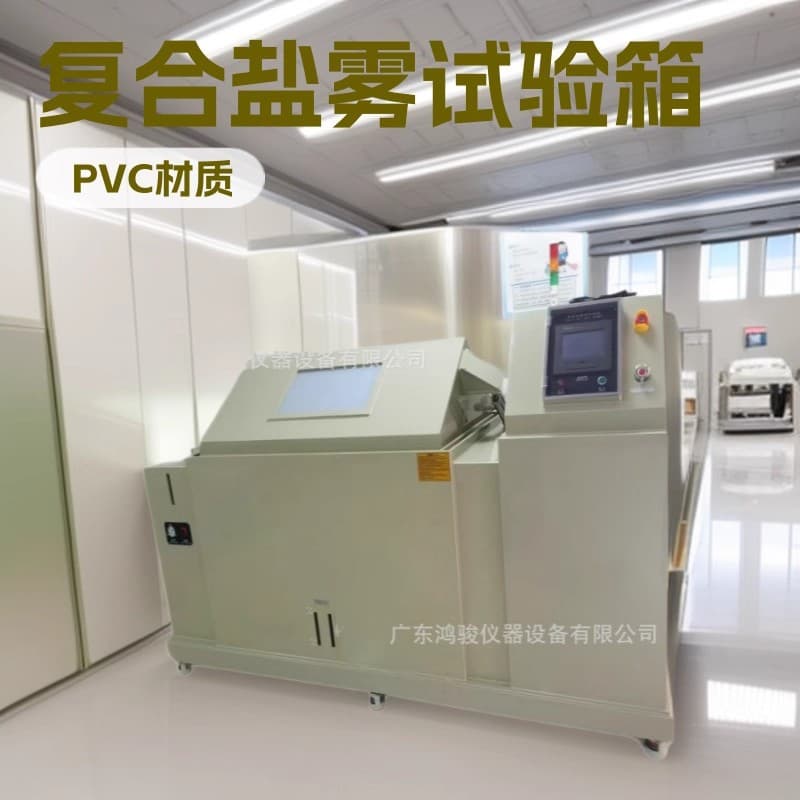 CCT Composite Salt Spray Corrosion Test Chamber CCT Composite Corrosion Test Chamber Direct Supply from Hongjun Original Manufacturer