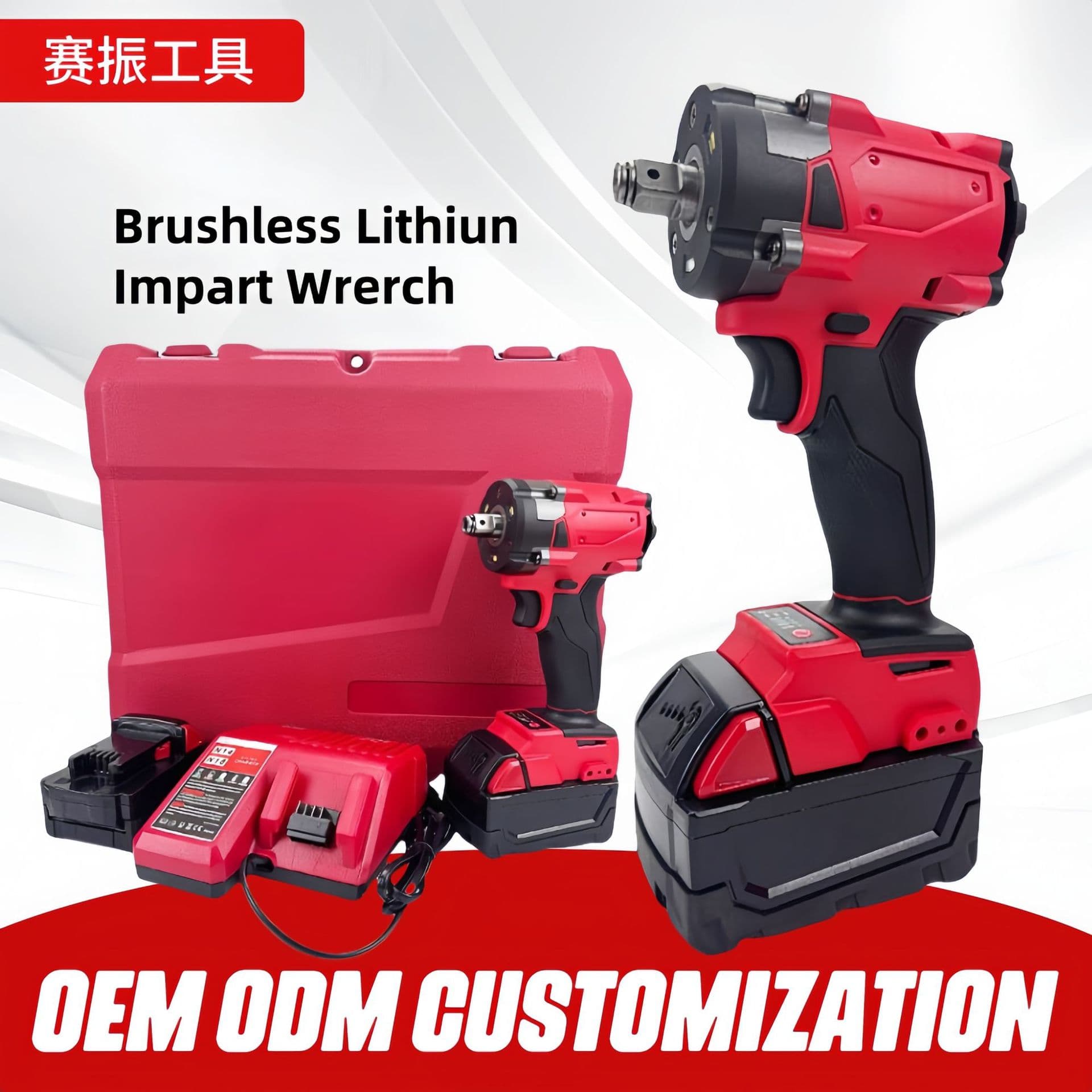 Milwaukee rechargeable automotive repair impact wrench, brushless electric wrench, rechargeable air gun set, lithium electric tool