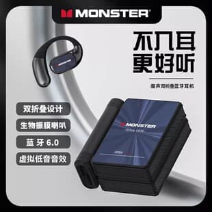 Monester Monster Dual-Fold Bluetooth Headset AC530 Ear-Hook Wireless Bone Conduction Open-Ear Sports