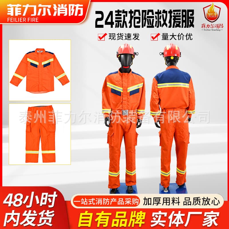 Supply of firefighting clothing, aramid emergency rescue clothing, emergency firefighting and rescue clothing, 24 types of emergency rescue suits