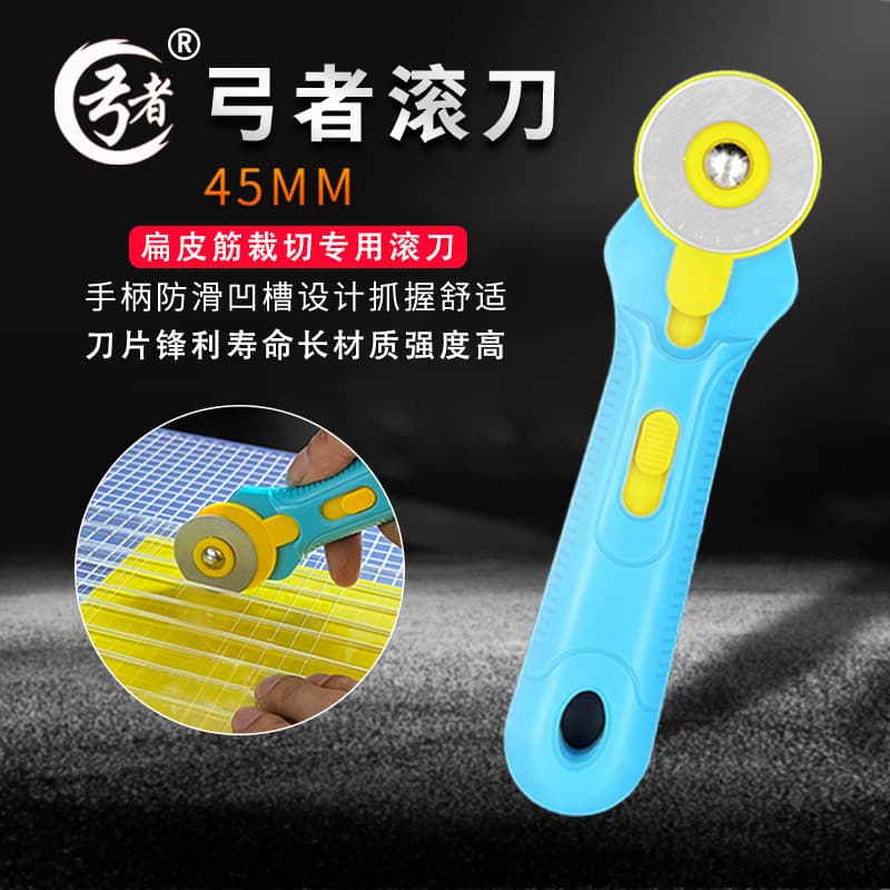 Gongzhe Rotary Cutter Original Cutting 45mm Round Rotary Blade Flat Elastic Fabric Craft Cutter Wheel Knife