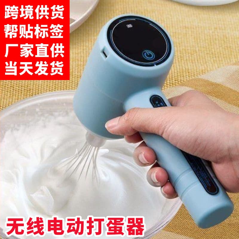 Egg Beater Electric Whisk Mixer Automatic Cream Egg White Whisk Manufacturer