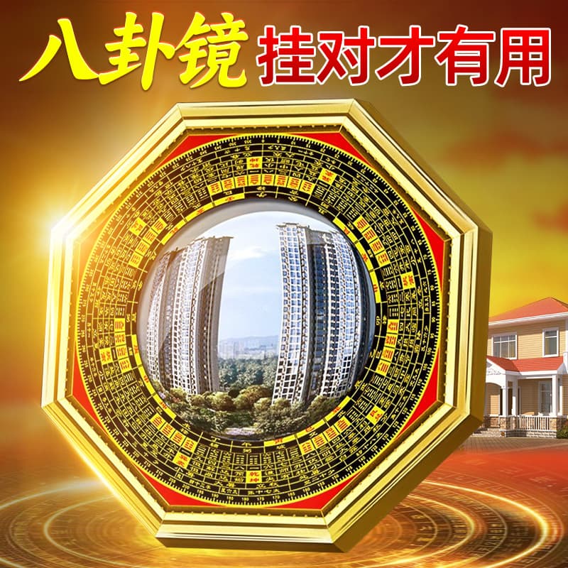 Bagua Mirror Convex, Home Use Front Door Concave-Convex Mirror, Pure Copper Tai Chi Mirror, Concave Mirror, Window Mirror, Home Decoration