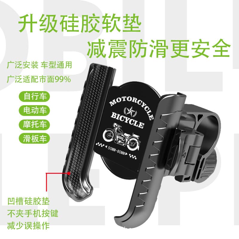 Universal Motorcycle Phone Mount for Cross-Border E-Bike Bicycle Navigation Phone Holder Electric Scooter Mountain Bike Riding Bracket