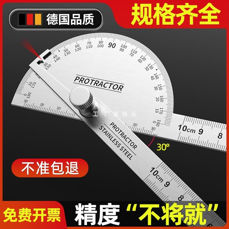High Precision Protractor Multifunctional Universal Angle Ruler Stainless Steel Angle Gauge Woodworking Protractor Industrial Graduation Ruler