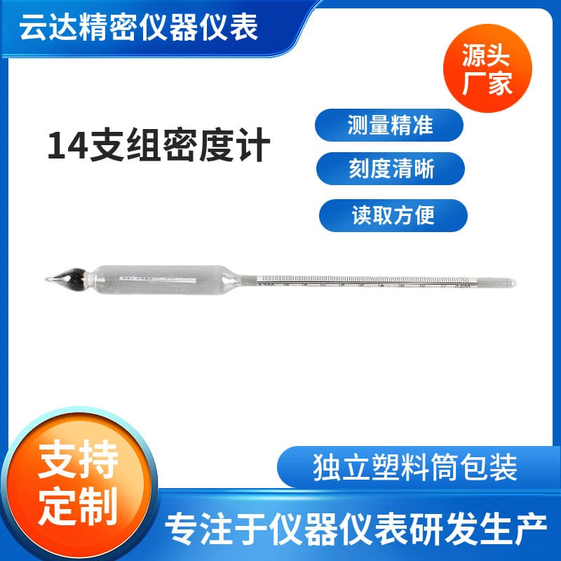 Factory Supply Hydrometer Set of 14 for Liquid Glass Density Measurement, Bulk Orders Preferred