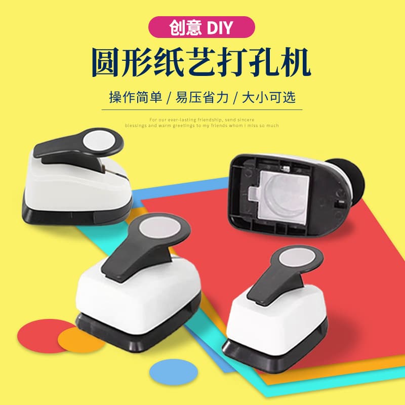 Round Hole Punch for Children's Handcraft Journal Embosser, Plant Specimen Mini DIY Material Embosser, In Stock