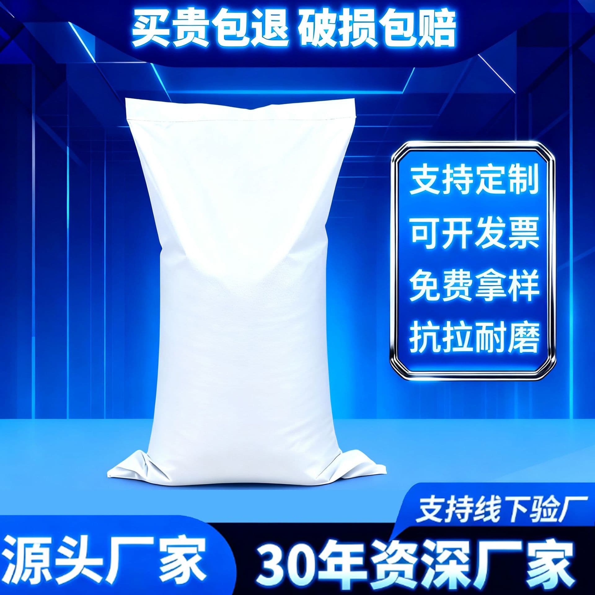 Custom white plastic woven bags, thickened fertilizer feed snake skin bags, express logistics woven packaging bags wholesale