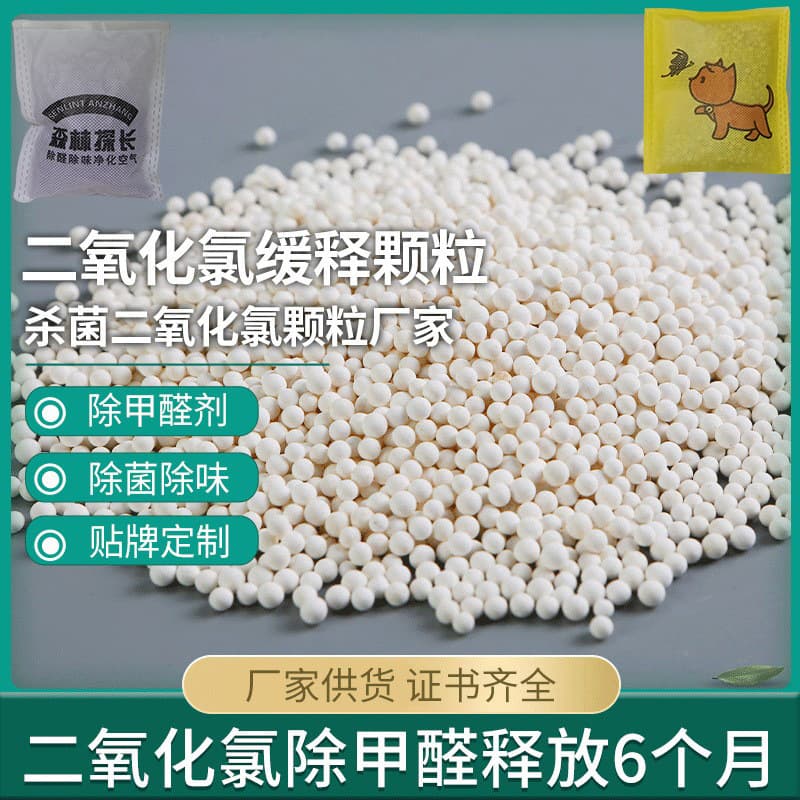 Indoor Air Freshener, Chlorine Dioxide Slow-Release Granules, Odor Eliminator, Bacteria Removal Card, Ethylene Absorber, Benzene Remover