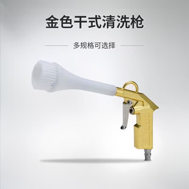 Car Dry Cleaning Gun, Tornado High-Pressure Pneumatic Cleaning Tool, Dust Removal Gun, Interior Blow Gun Spray
