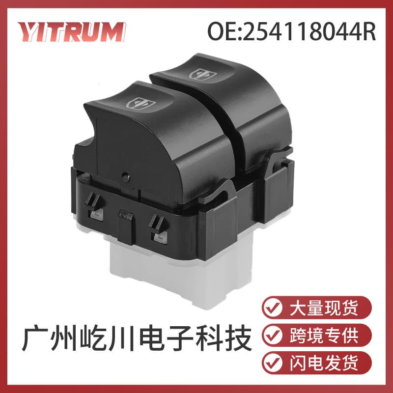 254118044R applicable to 14-19 Renault car glass lifting switch electric window control single switch