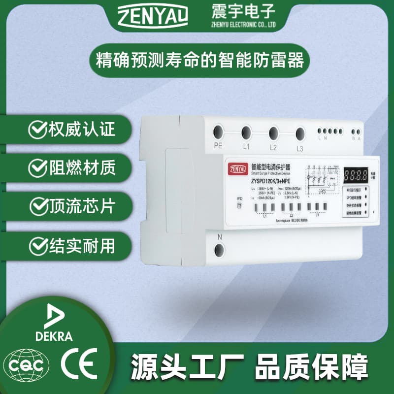 120kA 15kA T1 Grade Intelligent Power Lightning Arrester with Accurate Life Prediction SPD Surge Protector