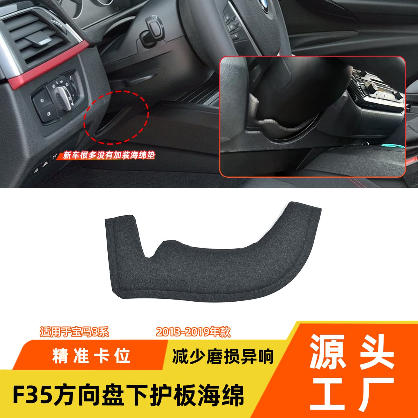 Compatible with BMW 3 Series Steering Column Lower Trim Panel Sponge F30 F35 Lower Guard Dust Cover Protection Shield Accessory