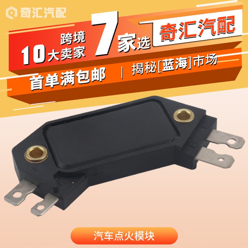 Cross-border 10482820 Automotive Ignition Module Controller 1875990 for Buick Chevrolet 8131941