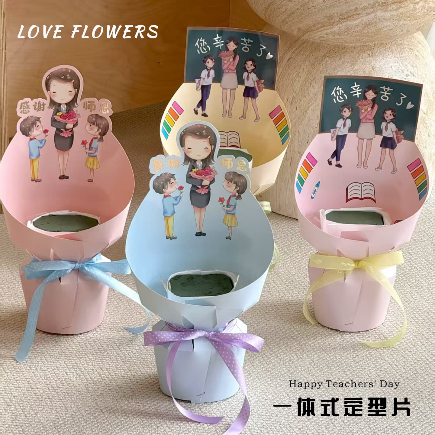 Changyi Wholesale Teacher's Day Bouquet Shaping Piece, Teacher, Thank You for Your Hard Work, Flower Packaging Magic Tool, Flower Shop Materials