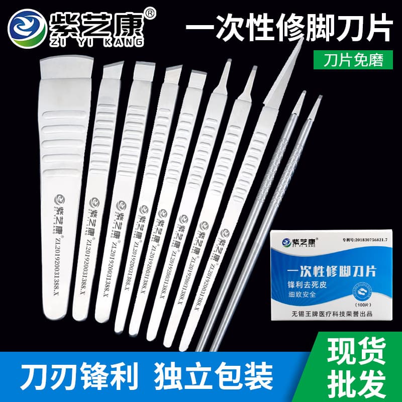 Lieyuan Ziyikang Disposable Pedicure Blade and Handle Set for Home Foot Bath Shops and Technicians Sharp Tools