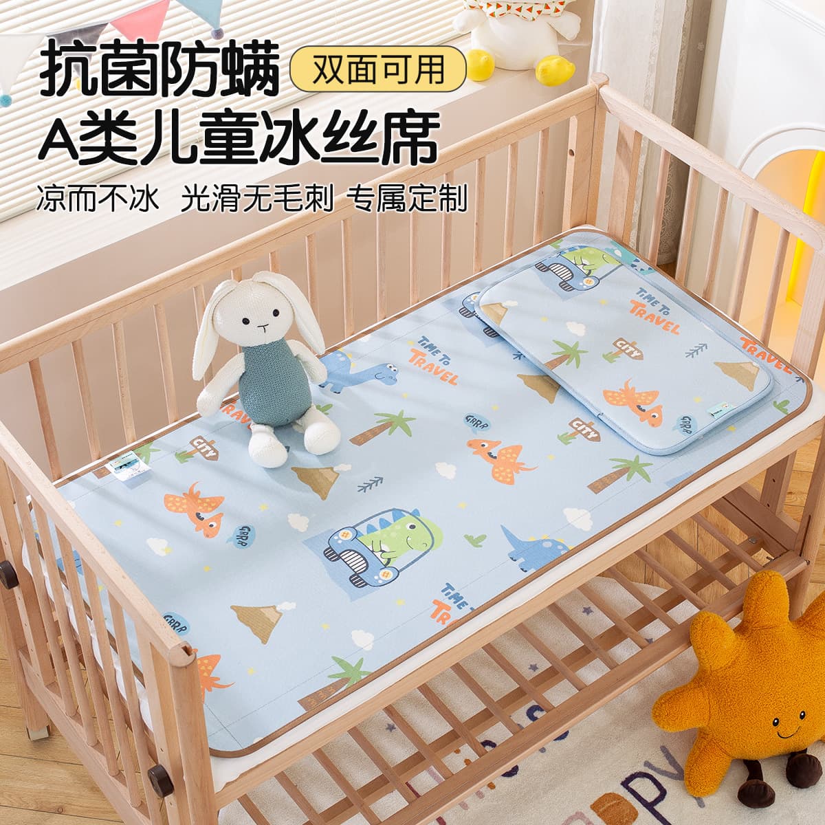 Summer baby cooling mat, latex Class A mat, kindergarten children's interlocking mattress, ice silk cooling pad