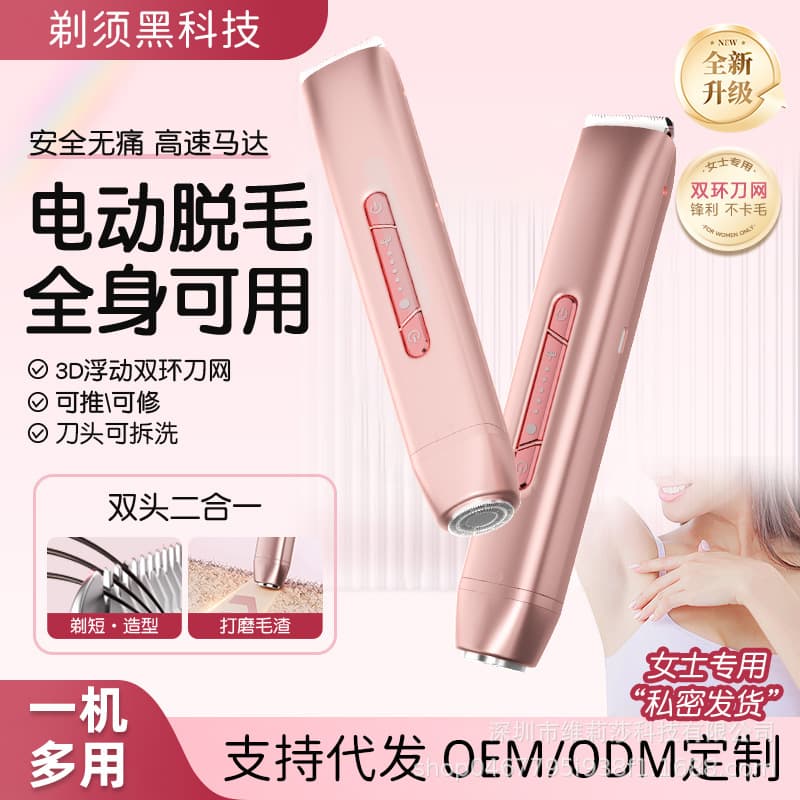 Unisex Electric Hair Trimmer for Legs, Body, and Bikini Area - Cross-border Shaver