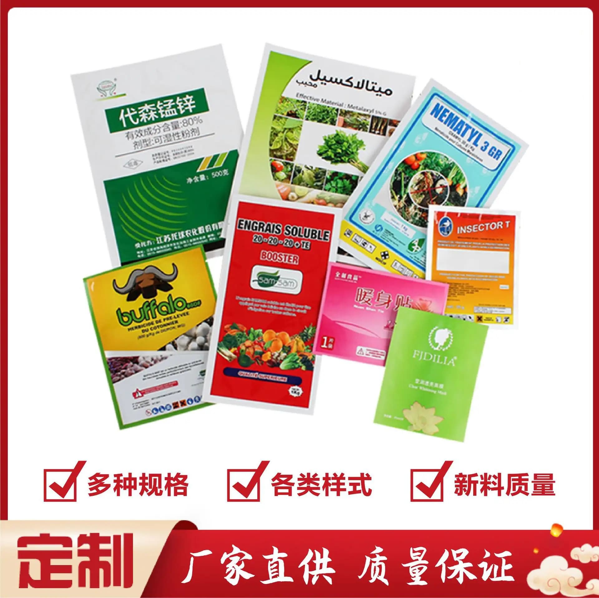 Wholesale pesticide packaging, veterinary drug bags, herbicide bags, and moisture-proof sealed aluminized bags from Henan.