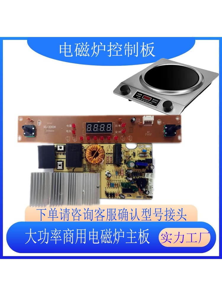 Dual-knob concave induction cooker, household repair control mainboard, 3500W universal circuit board, display board.