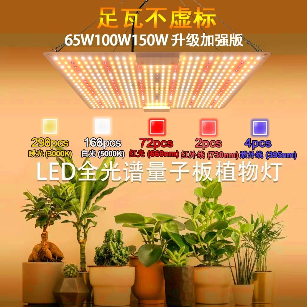 1500W Full Spectrum Quantum Board Plant Light, Sunlight-Simulating LED Grow Light for Plants, Flowers, and Greenery