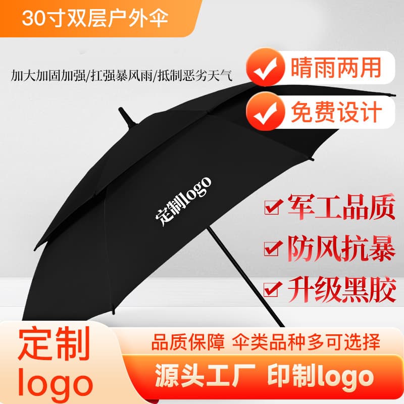 Wholesale Drop Shipping 30-inch Full Fiber Golf Umbrella Gift Umbrella Automatic Long Handle Umbrella Business Advertising Custom Umbrella