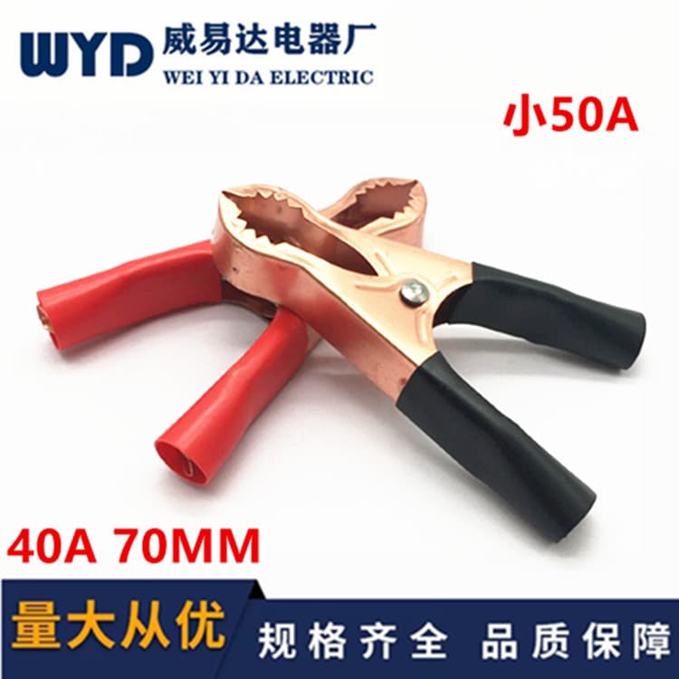 Small 50A Copper Plated Alligator Clip with Teeth Battery Clip Charging Clip Power Cable Clip Safety Test Clip 40A 70MM Long