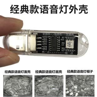 USB Lamp Housing, Table Lamp Voice-Activated Night Light, Air Conditioner Companion Shell, Disc Lamp Accessories, Dimmable with RGB Color