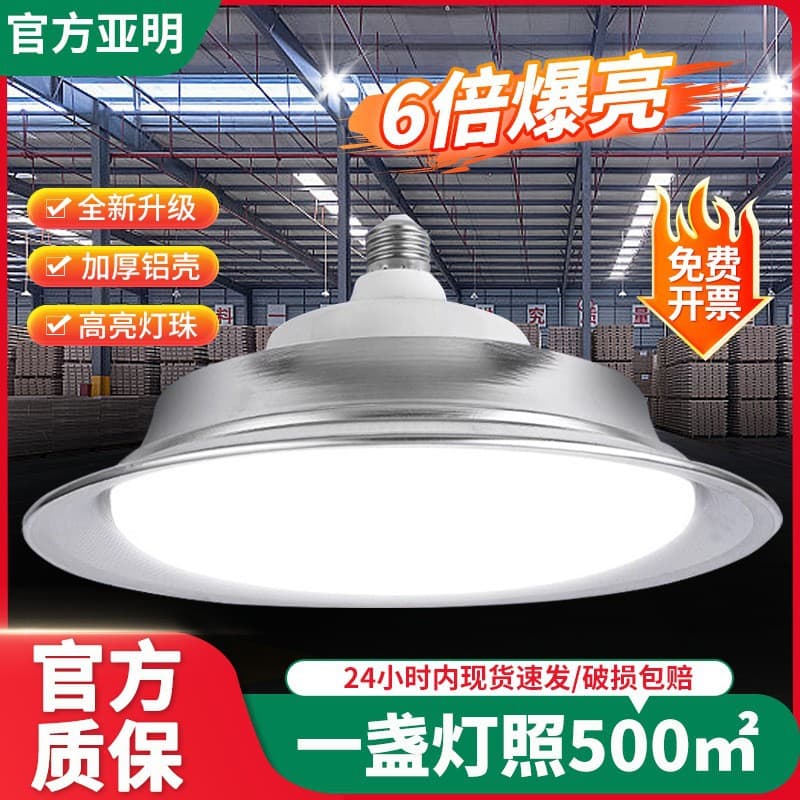 Yaming E27 LED High Bay Light Waterproof Dustproof 100W Workshop Factory Pendant Light Gymnasium Basketball Court Lighting