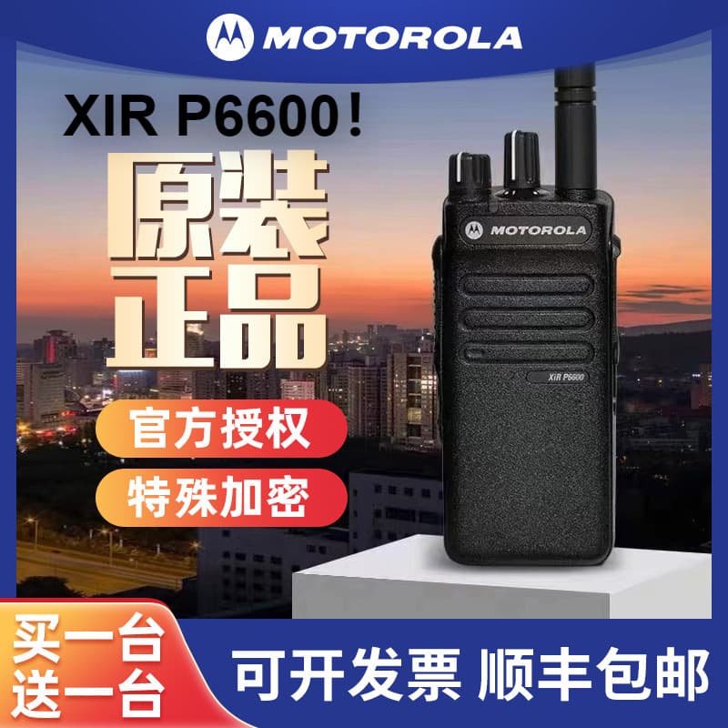 One-Pair Price Walkie-Talkie Outdoor Unit for Hotels, Construction Sites, Mountains, Property Basements, No Other Items