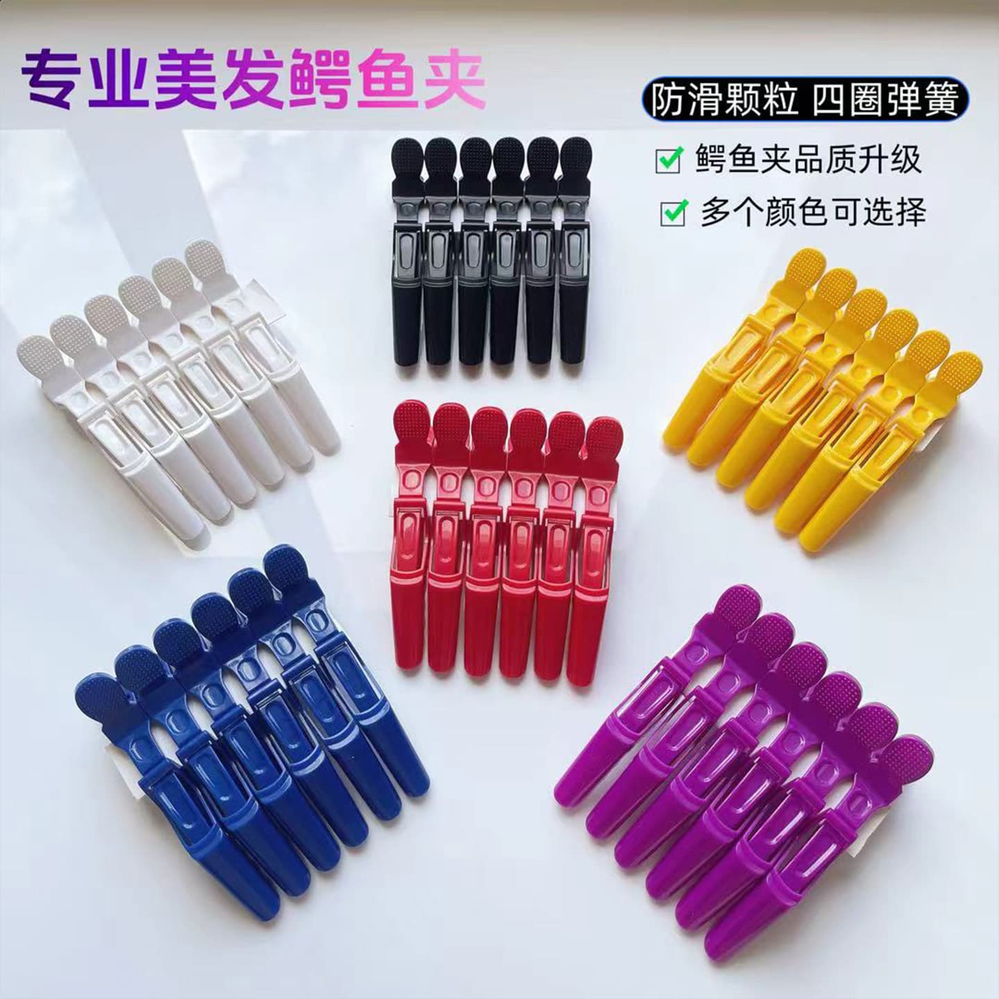 Alligator Hair Clips Multi-Color Options Hairdressing Supplies Wholesale Sectioning Clips for Perming and Dyeing