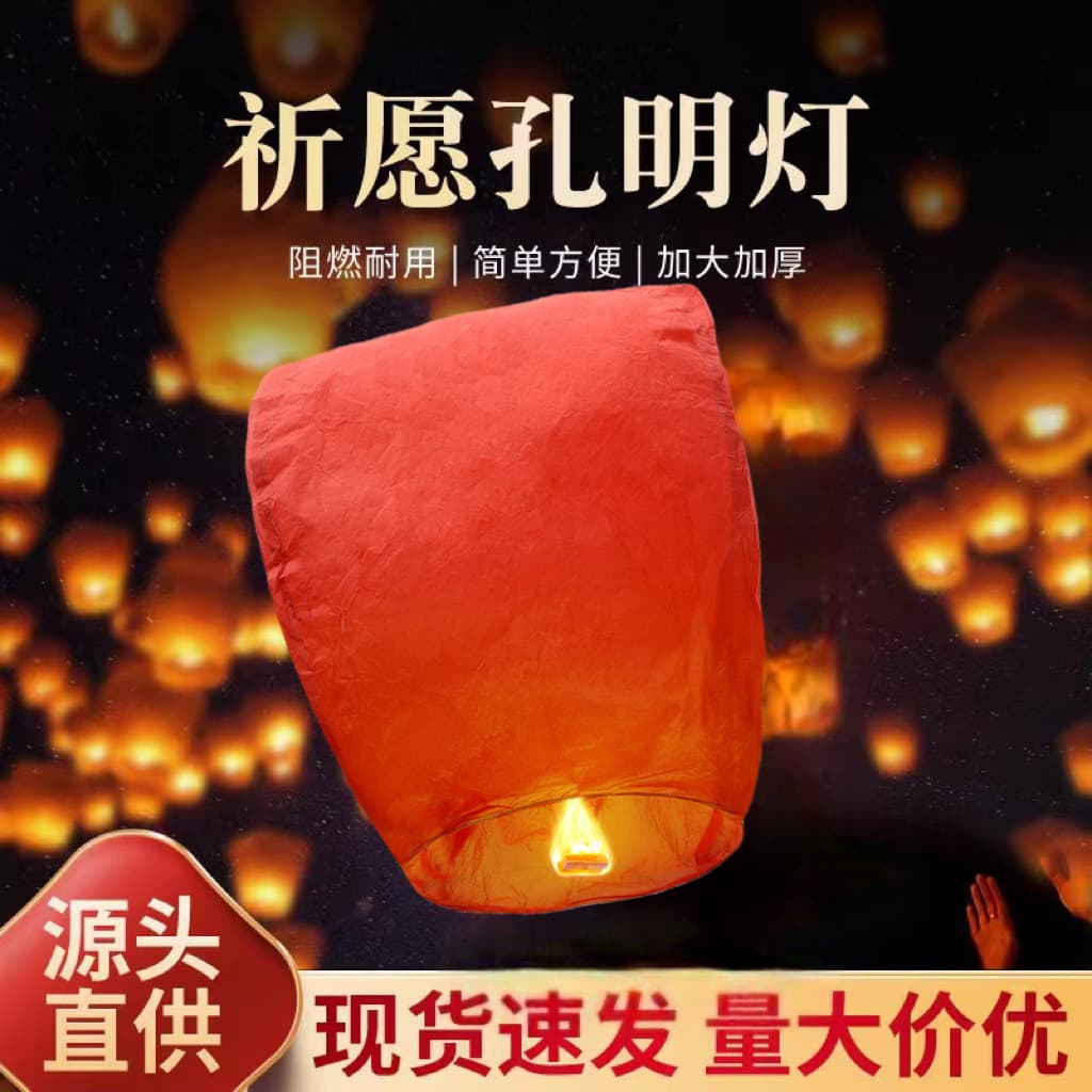 Large Sky Lantern Wholesale, Extra Large Sky Lantern Wish Lantern, Sky Lantern, Thai Sky Lantern