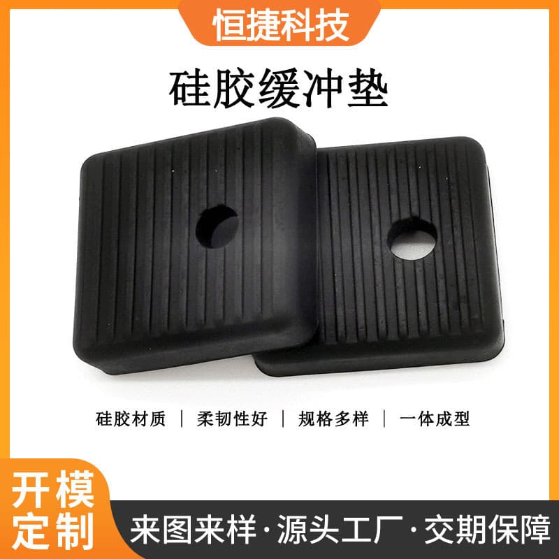Source factory custom multifunctional silicone buffer pads, anti-slip pads, custom non-standard parts based on drawings, silicone rubber miscellaneous items